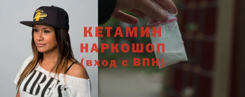 КЕТАМИН ketamine  закладка  Морозовск 